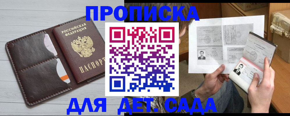 временная регистрация гарантия в Шатуре